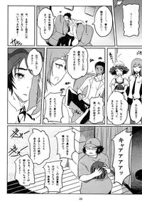 (C80) [PaperCrown (Nagata Tsubasa)] Divergence9.87654321% (Steins;Gate)