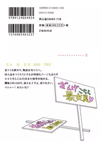 (C77) [Zi, 66 no Oka (Mutsuki Ginji, Mu Mu Munou)] Naisho no Zange Shitsu 1 (Kannagi)