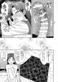 (C89) [PLANT (Tsurui)] Chihaya to Seifuku! (THE IDOLM@STER)