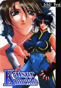 (C60) [SSD (Kusonomi Kazuma)] Kaiser Knuckle (Street Fighter)