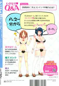 COMIC Unreal 2015-02 Vol.53