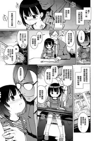 [Kiya Shii] Hime Hajime [Chinese] [渣橙子個人漢化]