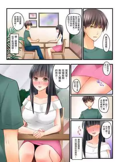 [Sakurazaki Momoko, KEWS] Kanojo no Imouto | 女友之妹 Ch. 1-8 [Chinese]