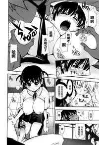 [Kamino Ryu-ya] Shintaichuu, Nurunuru Desu. - My Whole Body Is Clammy [Chinese] [最果の神狐]