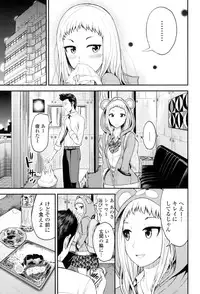 [Tomono Hiro] Nama de Naka o Ippai ni Shite. - Please! Fill vagina with sperm. [Digital]