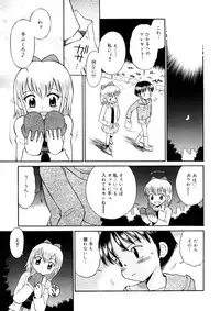 [Tamachi Yuki] Chicchana Koi no Melody - Melody of Small Love