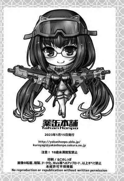 (CT41) [Yakan Honpo (Inoue Tommy)] Kyouei Mizugi Onee-chan to Daitan Mizugi Onee-chan (Fate/Grand Order) [Chinese] [不咕鸟汉化组]