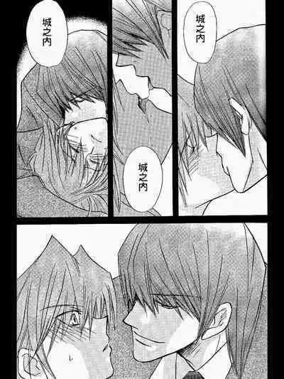 [Milk&Honey (Yukichi Aya)] OFFENSE (Yu-Gi-Oh!)