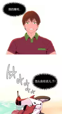 [Rozer] A World that I Rule | 我统治的世界 Ch.1-19 [Chinese]