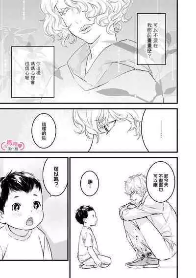 [yume ki yo]koakuma na osana nazimi ni、 itadaka re masi ta。 01~04｜被小恶魔青梅竹马吃干抹净※在床上~01~04[中文] [橄榄汉化组]