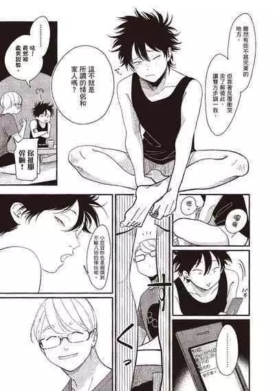 Yatamomo 3 | 八田百田 3