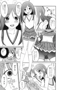 [Hanamaki Kaeru] Otokonoko wa Ore no Yome