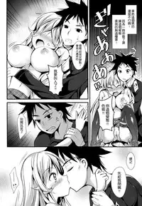 (C88) [Apple Effect (MurasakiO)] Erina to Shoujo Manga (Shokugeki no Soma) [Chinese] [空気系☆漢化]