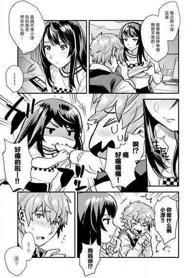 toshiue osananajimi ♂ o aega setai! Kanji teru koe, motto kikasete? | 想让年上竹马喘个不停！诱人的声音，再让我多听点吧？ 1-5