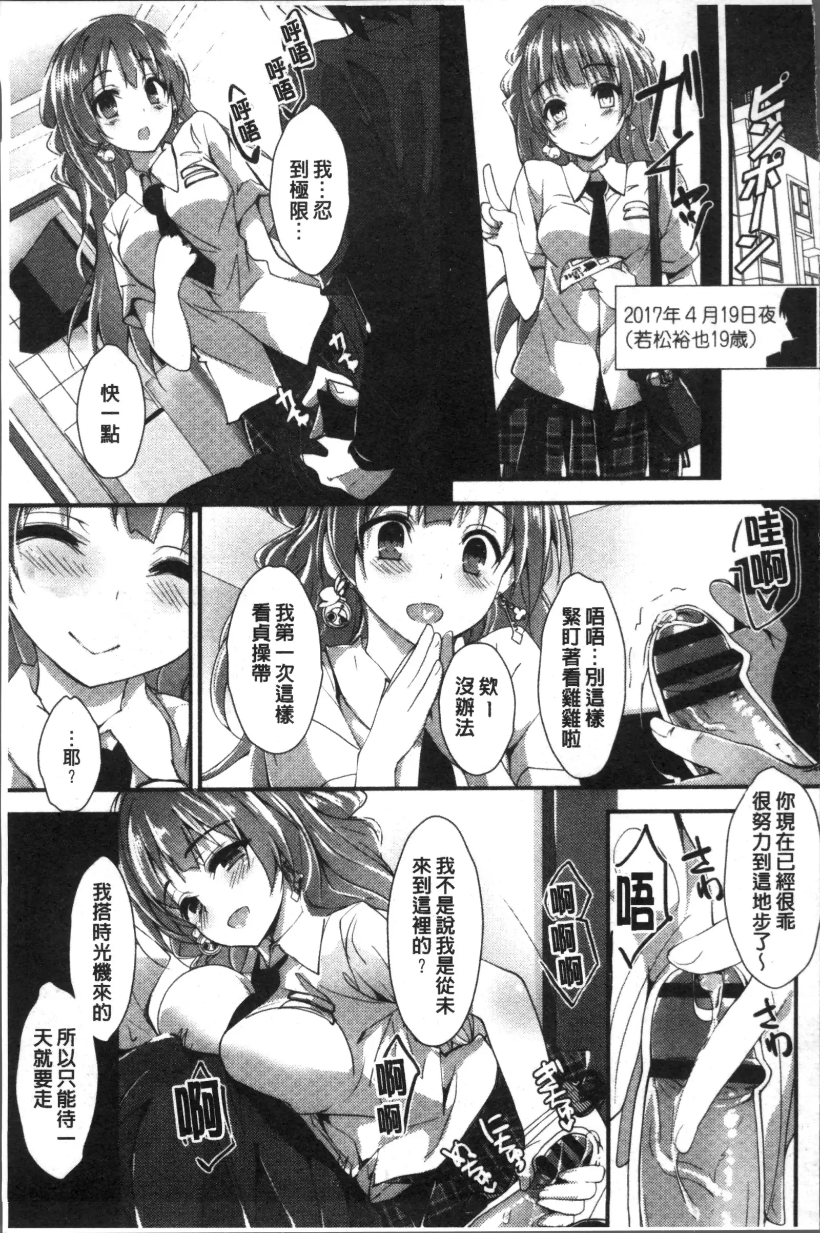 Megumi no Oshigoto | 淫女神的例行公事