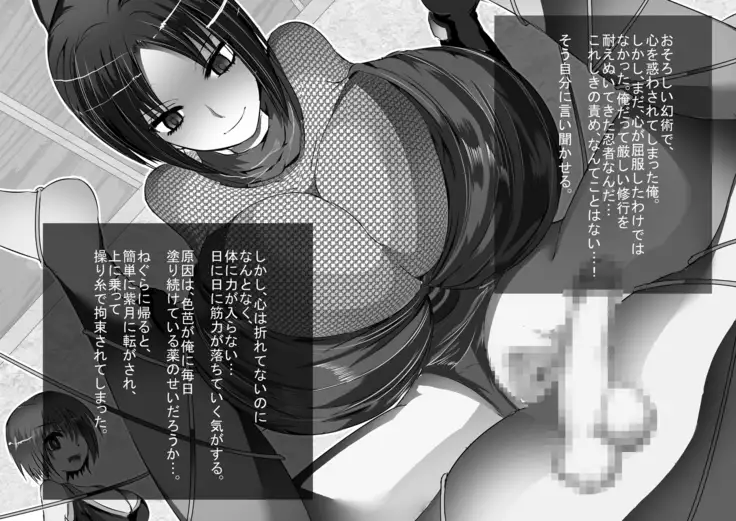 Sanctions For A Ninja Who Went AWOL ~Feminized and Dominated By 2 Kunoichi~