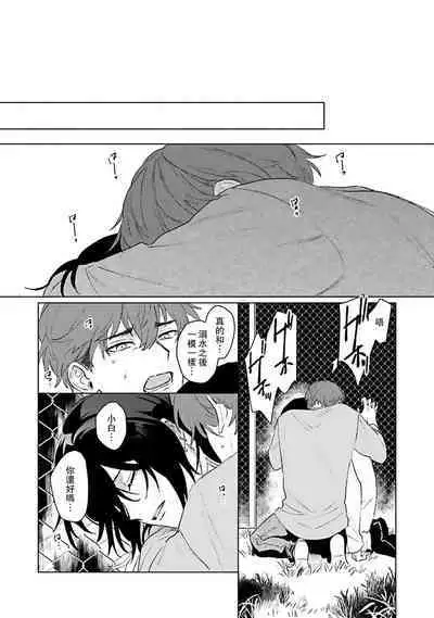 Kimi to Oboreru Eden no Yoake | 和你醉生梦死在伊甸园的黎明时分 act.1-5 end