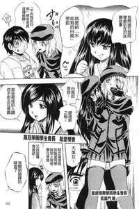 [Kuritsu Yoshihiro] Ai to Iu Na no Shihai no Genri | 以愛為名的支配的原理 [Chinese]