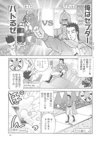 [Hellabunna (Iruma Kamiri)] Iruma Kamiri Tankou bon Misyuuroku Sakuhin syuu 「C.」