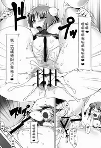 (Reitaisai 10) [Ruiketsuan (Namidame)] Kasen-chan no Oshiri ga Rambutan (Touhou Project) [Chinese] [Loveless汉化]