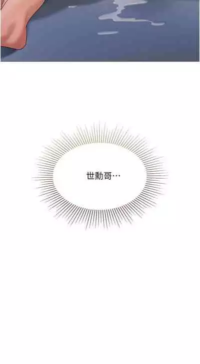 【周一连载】女儿闺蜜都归ME（作者：推亮&色皮林） 第1~21话