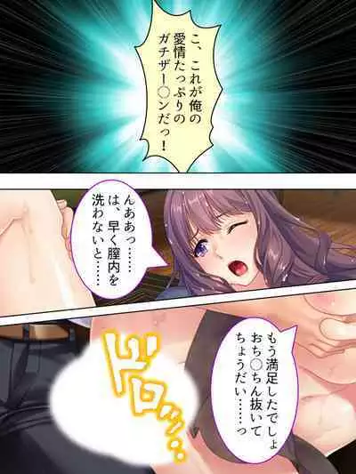 DO MAZO na Tomodachi no Haha to Yokubou no Mama ni Tsukisusumu! Soushuuhen