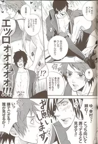 (C76) [Mozuya (Moka)] Carrot & Stick (Sengoku Basara)