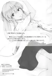 (Kouroumu 14) [Hakugyoku Aquarea (Hakugi)] Yumemakura ni Gosenzo Soudachi (Touhou Project) [Chinese] [花火汉化组]