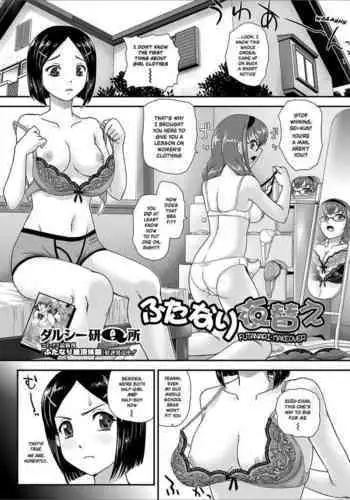 Futanari Koromogae | Futanari Makeover