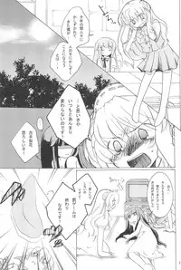 (C73) [Hinauta (Uta)] virgin soil (Higurashi no Naku Koro ni)