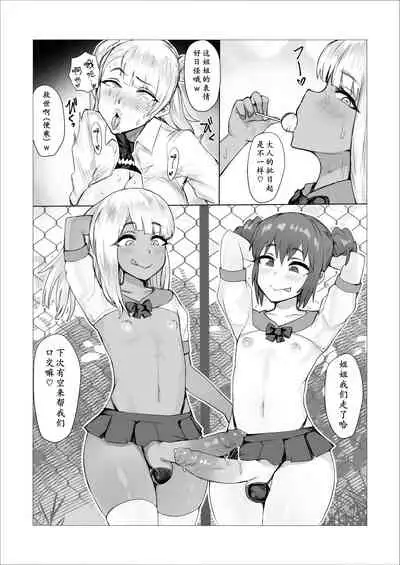 [No Such Agency] Futanari Battle -Goku- (6) | 扶她争霸战—狱之篇 [Chinese] [黄记汉化组×鬼迷日眼的莱科少校个人川话化]