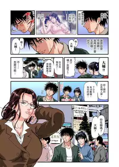 Yokkyuu Fuman no Hitozuma wa Onsen Ryokan de Hageshiku Modaeru | 慾求不滿的人妻在淫蕩溫泉中被放肆瘋狂侵犯 1-30