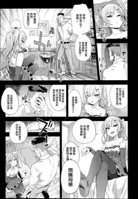 (C93) [Fatalpulse (Asanagi)] Kuso Namaiki na Do S Musume ni Suiminyaku o (Azur Lane) [Chinese] [无毒汉化组]