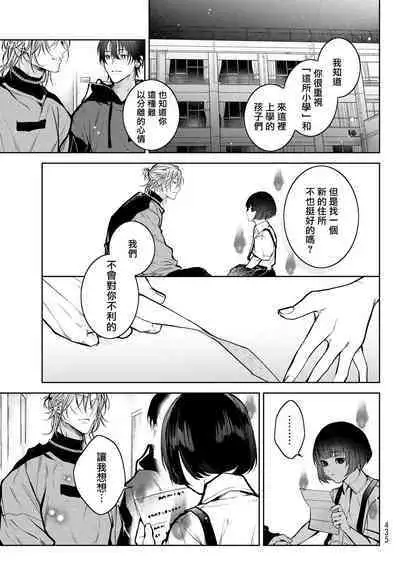 [Ozaki Kaho] Noisy Roommate ~Ie Nashi ni Natta node Ikemen to Kaiitsuki Bukken de Doukyo Hajimemashita~ | 我的怨种室友 Ch. 1-5上 [Chinese] [苍蓝神烦汉化组x冒险者公会] [Digital]