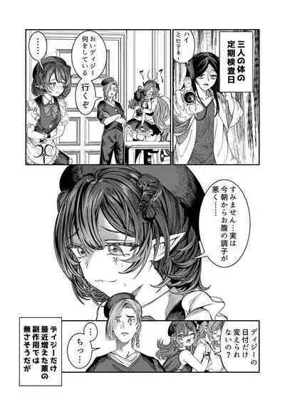 [Nokishita no Nekoya (Alde Hyde)] Dorei o Choukyou shite Harem Tsukuru ~Sodateta Dorei-tachi to Junai Harem H suru made no Hanashi~ "Manga Ban"