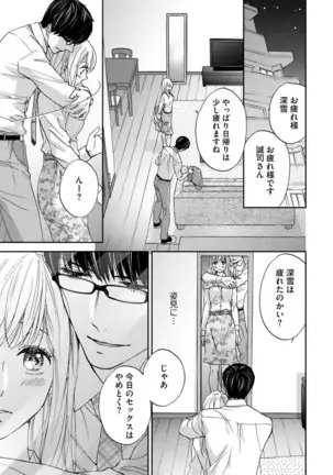 Choukyou-kei Danshi Ookami-sama to Koneko-chan Ch. 10