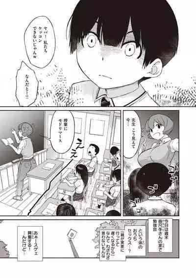 [Ash Yokoshima] Kanente-san to Onawa-kun ~ muttsuri dosukebena kanojo to ore ~ [Digital]