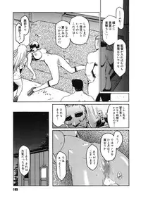 [Kokonoki Nao] Virgin [Digital]