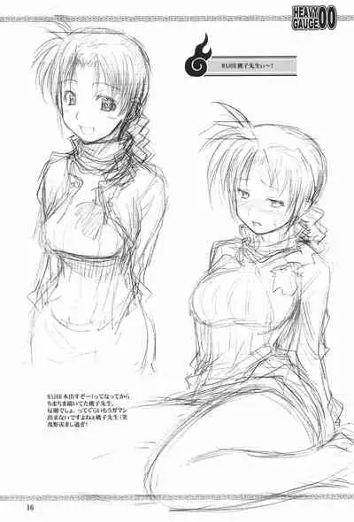 HEAVY GAUGE 00 SUNSHINE CREATION 28 Tokubetsu-gou