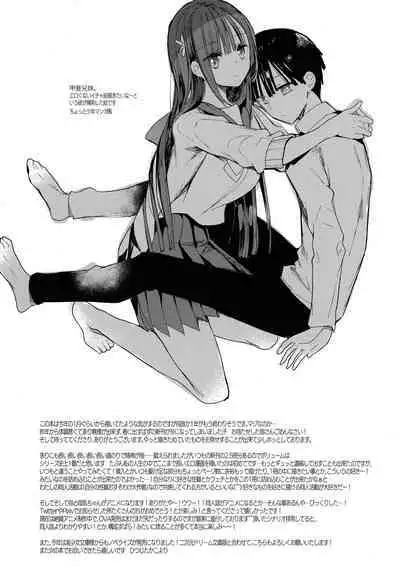 (Dai 3-kai Christmas Festa) [Hitsujimama (Hitsuji Takako)] Bonyuu-chan wa Sashitai.~ Sakunyuu HARD ~[boki武神个人汉化]