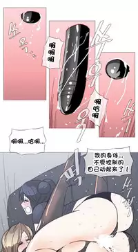 HouseHold Affairs 【卞赤鲤个人汉化】1~32话（持续更新中）