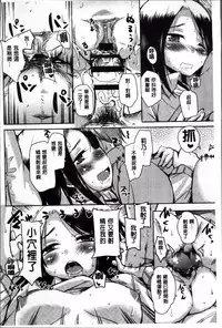 [Narusawa Kei] Natsu no Yuugure Komichi [Chinese]