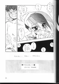 (C56) [Team Plus-Y (Various)] PLUS-Y Vol. 24 (Various)