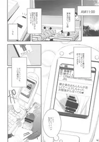 (C78) [Misty Isle (Sorimura Youji)] Boku no Nahoko-san Soushuuhen II + Omakehon