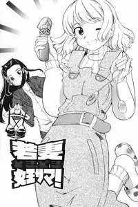 [Touge Hiro] Mesuniku no Inshuu