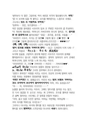 최면성지도 - 소설 번역