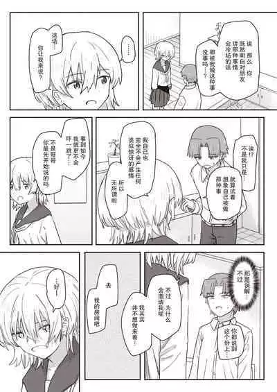 [后悔的神官个人汉化] [角煮煮] 同居生活異常アリ 後編 (WEEKLY快楽天 2022 No.47)