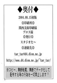 (C66) [Studio Tar (Kyouichirou, Shamon)] Siro to Kuro (Futari wa Precure [Pretty Cure])