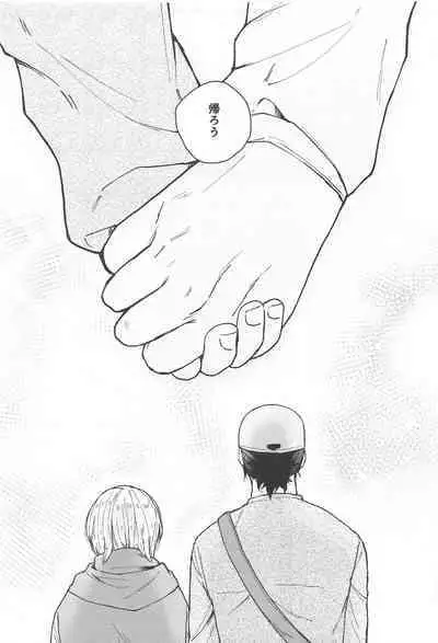 (Koe ni Dekinai Ai Kotoba JB2023) [Asutoma (Mitsurugi)] Inumaki-kun Boku to Ikite Okure yo - Be alive with me (Jujutsu Kaisen)