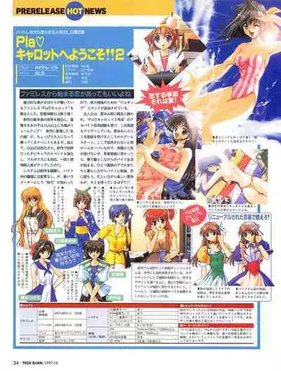 Tech Gian 012 (October 1997)